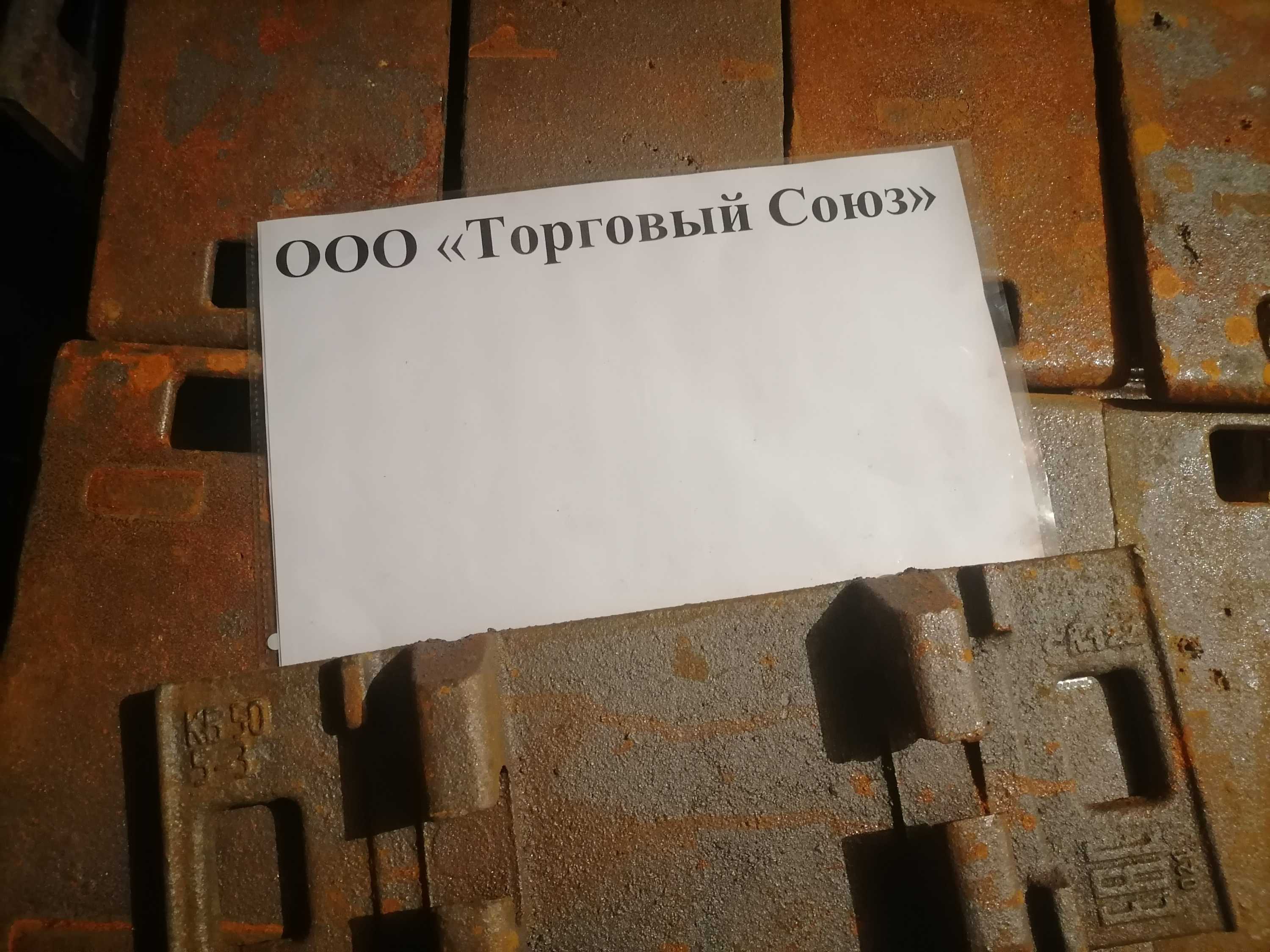 Подкладка КБ50 (новая) от 1150 руб/шт с НДС